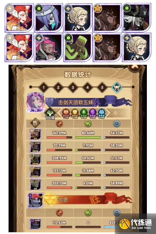 剑与远征诅咒梦境第七期荒火怎么打？诅咒梦境第七期荒火BOSS打法攻略[多图]图片5