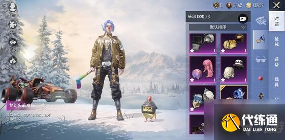 和平精英星河浪客套装获得方法一览