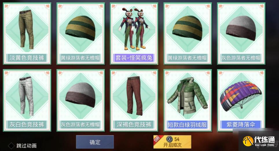 和平精英星河浪客套装获得方法一览