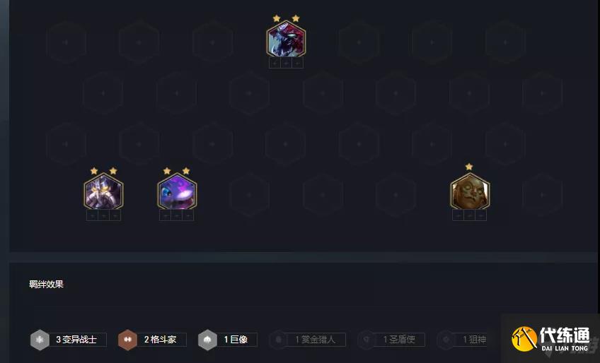 《云顶之弈》变异大虫子阵容解析