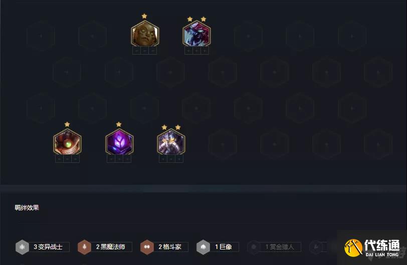 《云顶之弈》变异大虫子阵容解析