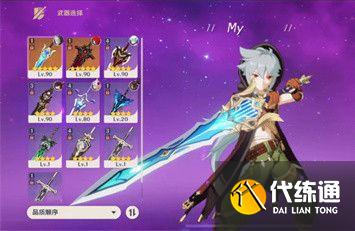 原神2.4海灯节奖励是什么？2.4海灯节奖励内容一览[多图]图片2