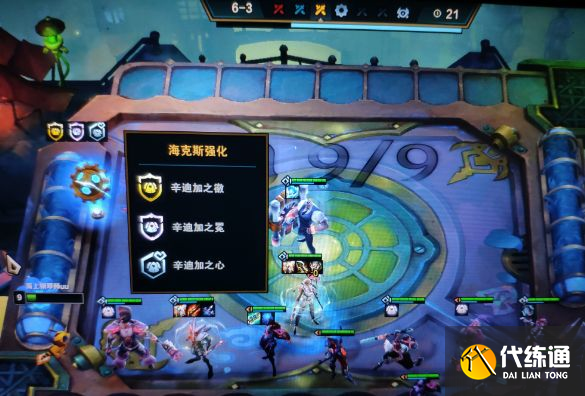 云顶之弈大天使bug怎么触发？卡大天使bug方法攻略[多图]图片1