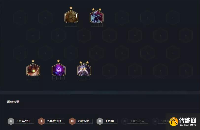 云顶之弈变异大虫子阵容推荐：1.24变异大虫子装备阵容搭配攻略[多图]图片4