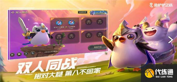 金铲铲之战变异巨像大虫子怎么玩-变异巨像阵容推荐攻略 金铲铲之战变异巨像大虫子怎么玩-变异巨像阵容推荐攻略