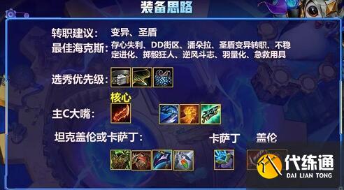 金铲铲之战圣盾赌徒阵容装备搭配 金铲铲之战圣盾赌徒阵容装备搭配