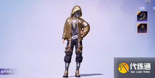 和平精英星河浪客套装获得攻略