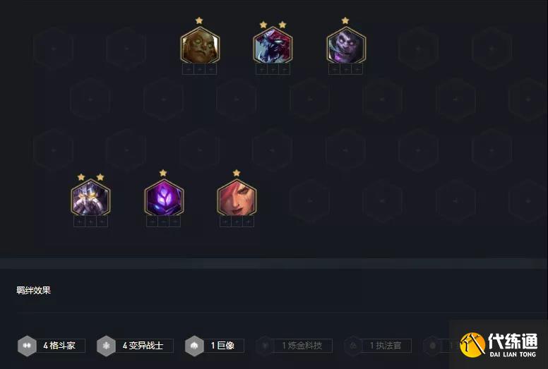 云顶之弈变异大虫子阵容推荐：1.24变异大虫子装备阵容搭配攻略[多图]图片5