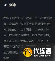 《云顶之弈手游》塔姆出装推荐 11.23c塔姆阵容搭配攻略Get√