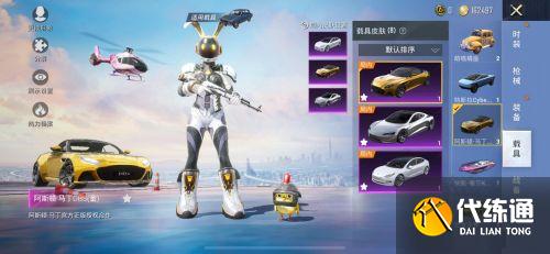 和平精英星际漫游者套装返场 星际漫游者返场活动/多少钱