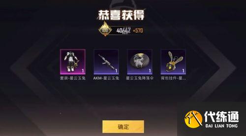 和平精英星际漫游者套装返场 星际漫游者返场活动/多少钱