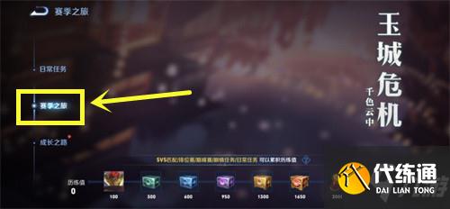 王者榮耀s26賽季皮膚領(lǐng)取方法教程