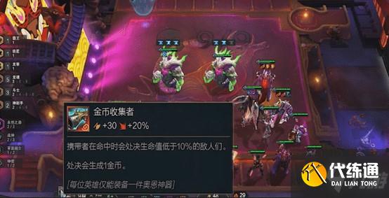 云顶之弈收集者合成方法 想知道收集者怎么合成戳这里