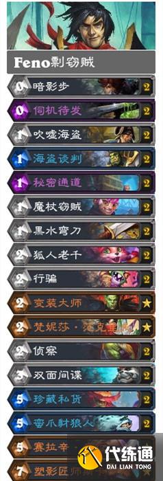 炉石传说奥特兰克的决裂卡组推荐 新版本最强高胜率卡组搭配一览[多图]图片11