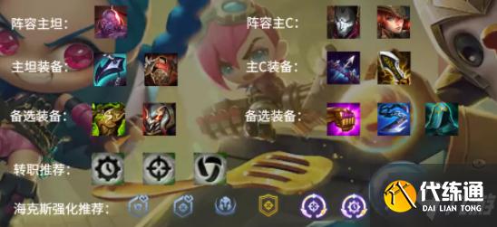 金铲铲之战圣盾狙神怎么玩 金铲铲之战圣盾狙神玩法攻略