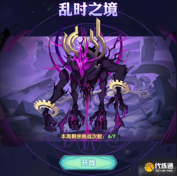 剑与远征:全新玩法“乱时之境”登场!玩法介绍与玩法规则