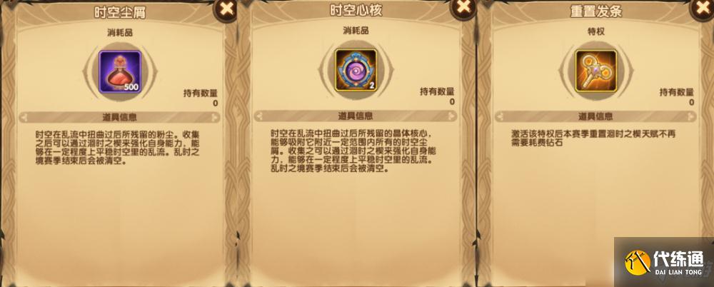 剑与远征:全新玩法“乱时之境”登场!玩法介绍与玩法规则