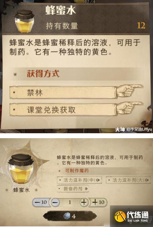 哈利波特魔法觉醒协作任务宝石怎么获得-协作任务宝石获取攻略