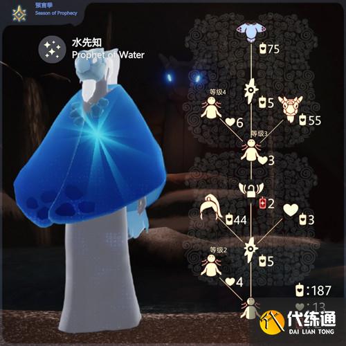 光遇12.16复刻旅行先祖位置大全 12月16日复刻先祖水先知位置一览[多图]图片2