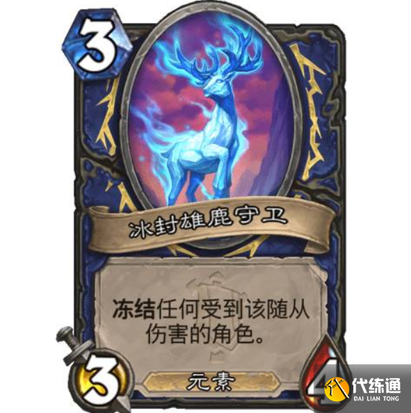 《炉石传说》熊男爵格雷希尔卡牌效果分享