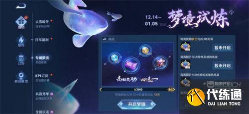 王者榮耀鉆石消耗活動12月規則:積分兌換獎勵/積分禮包價格一覽 王者榮耀鉆石消耗活動12月規則:積分兌換獎勵/積分禮包價格一覽