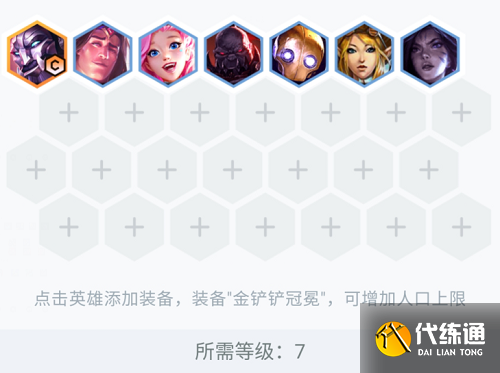 金铲铲之战名流加里奥阵容推荐攻略