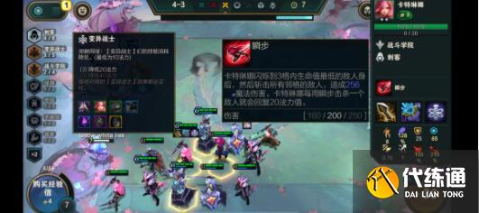 云顶之弈11.24肾上腺大虫子阵容装备搭配