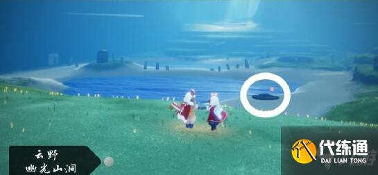 光遇幽光山洞在哪 光遇幽光山洞位置介绍