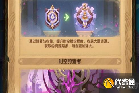 《剑与远征》裁伐界域玩法攻略