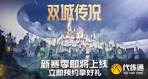 《金铲铲之战》S6并肩作战九五阵容怎么搭配 S6并肩作战九五阵容攻略Get√