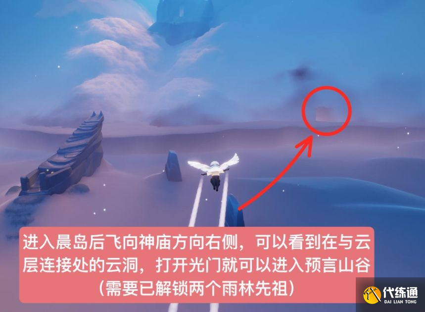 2021光遇复刻12.16先祖在哪？12月16日复刻旅行先祖位置一览[多图]图片1