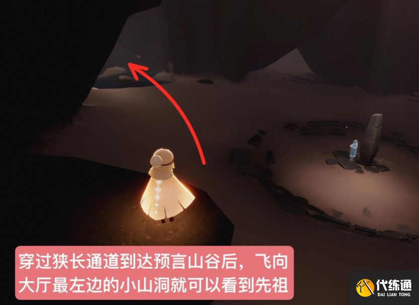 2021光遇复刻12.16先祖在哪？12月16日复刻旅行先祖位置一览[多图]图片2