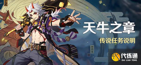 原神荒泷一斗传说任务怎么做 荒泷一斗传说任务攻略[多图]图片1