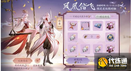 王者榮耀小喬周瑜情侶皮膚返場時間介紹2.png 王者榮耀小喬周瑜情侶皮膚返場時間介紹2.png