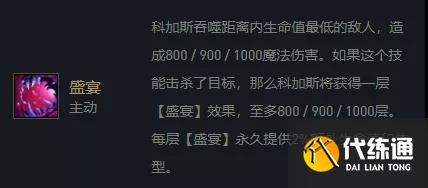 《云顶之弈手游》万血大虫子阵容推荐 11.24变异巨像装备搭配攻略