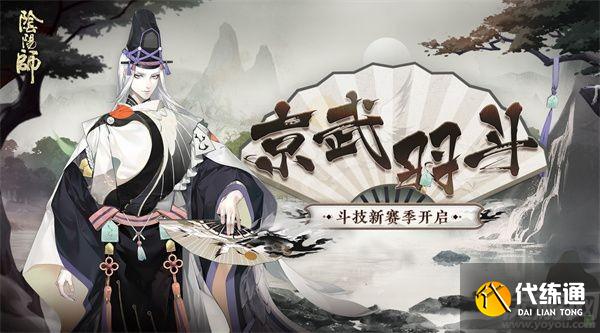 阴阳师晴明玉将无双怎么获得 玉将无双优惠购买权限获取方法