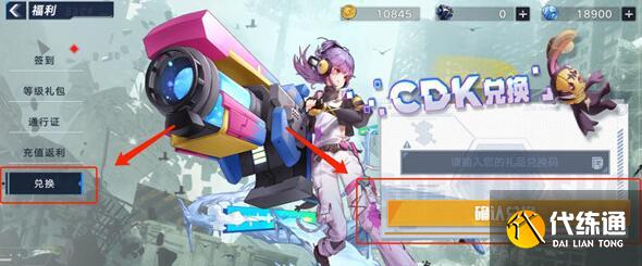 幻塔兑换码有哪些 官方通用兑换码分享[多图]图片1