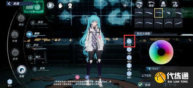 幻塔捏脸数据怎么分享？捏脸数据导出方法[多图]图片2