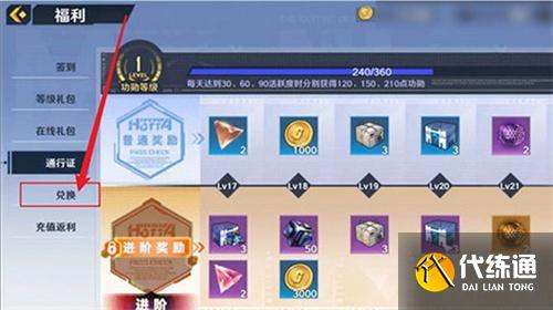 幻塔兑换码在哪输入？礼包兑换码使用方法[多图]图片1