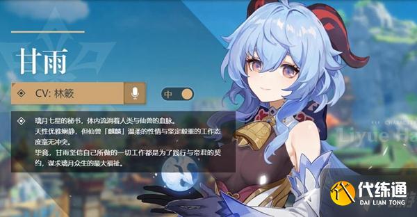 原神甘雨圣遗物怎么搭配 甘雨武器怎么搭配