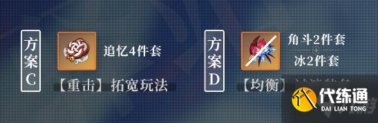 原神甘雨圣遗物怎么搭配 甘雨武器怎么搭配