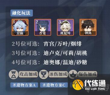 原神甘雨圣遗物怎么搭配 甘雨武器怎么搭配