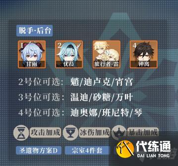 原神甘雨圣遗物怎么搭配 甘雨武器怎么搭配