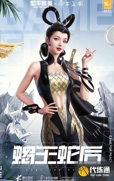 和平精英葫芦兄弟套装多少钱？葫芦兄弟军需性价比分析