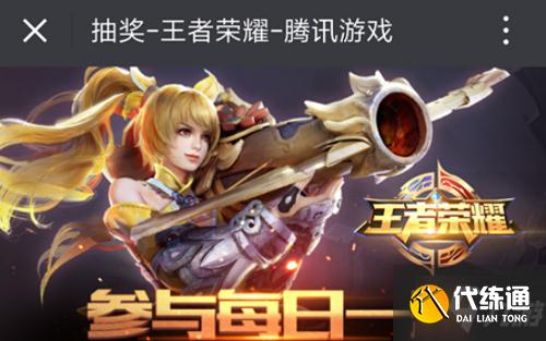 《王者榮耀》2021年12月16日每日一題答案