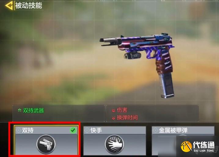 使命召唤50gs怎么双持 需解锁双持技能