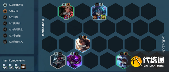 《云顶之弈》S6赛季黑帝乌鸦阵容玩法思路