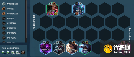 《云顶之弈》S6赛季黑帝乌鸦阵容玩法思路