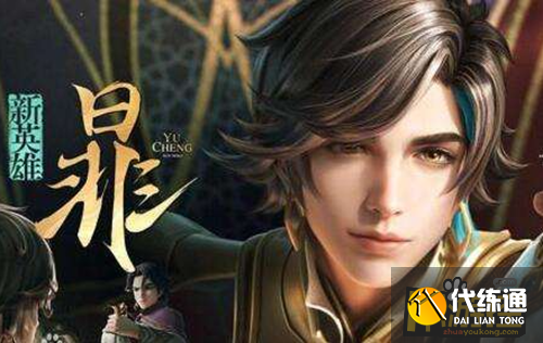 王者榮耀暃怎么克制