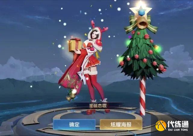 王者榮耀消耗鉆石的活動什么時候開始？消耗鉆石的活動2021年12月時間[多圖]圖片3